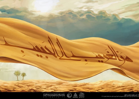 مسلم بن عقیل